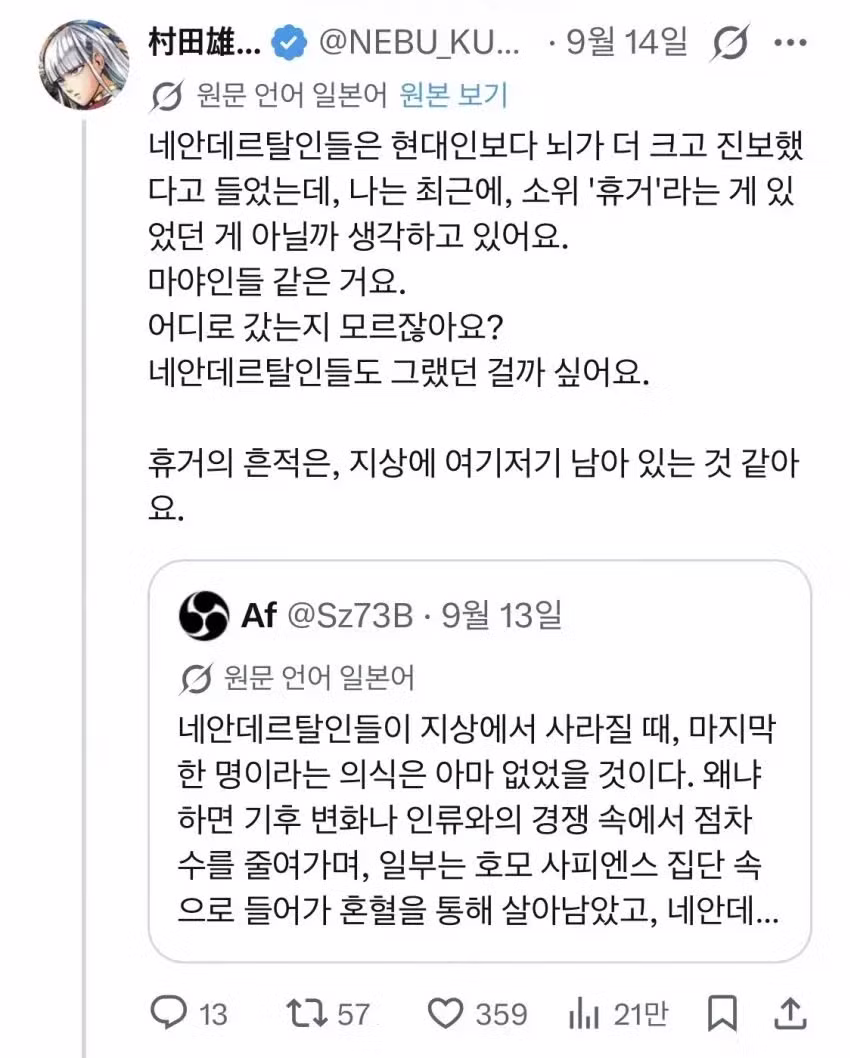 원펀맨 리메이크 작가 무라타 유스케 근황 - 디시인사이드 인기글 이미지 4 - 밈카세