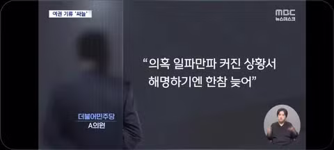 용혜인 장관 지명 논란과 기습 기자회견 - 클리앙 인기글 이미지 9 - 밈카세