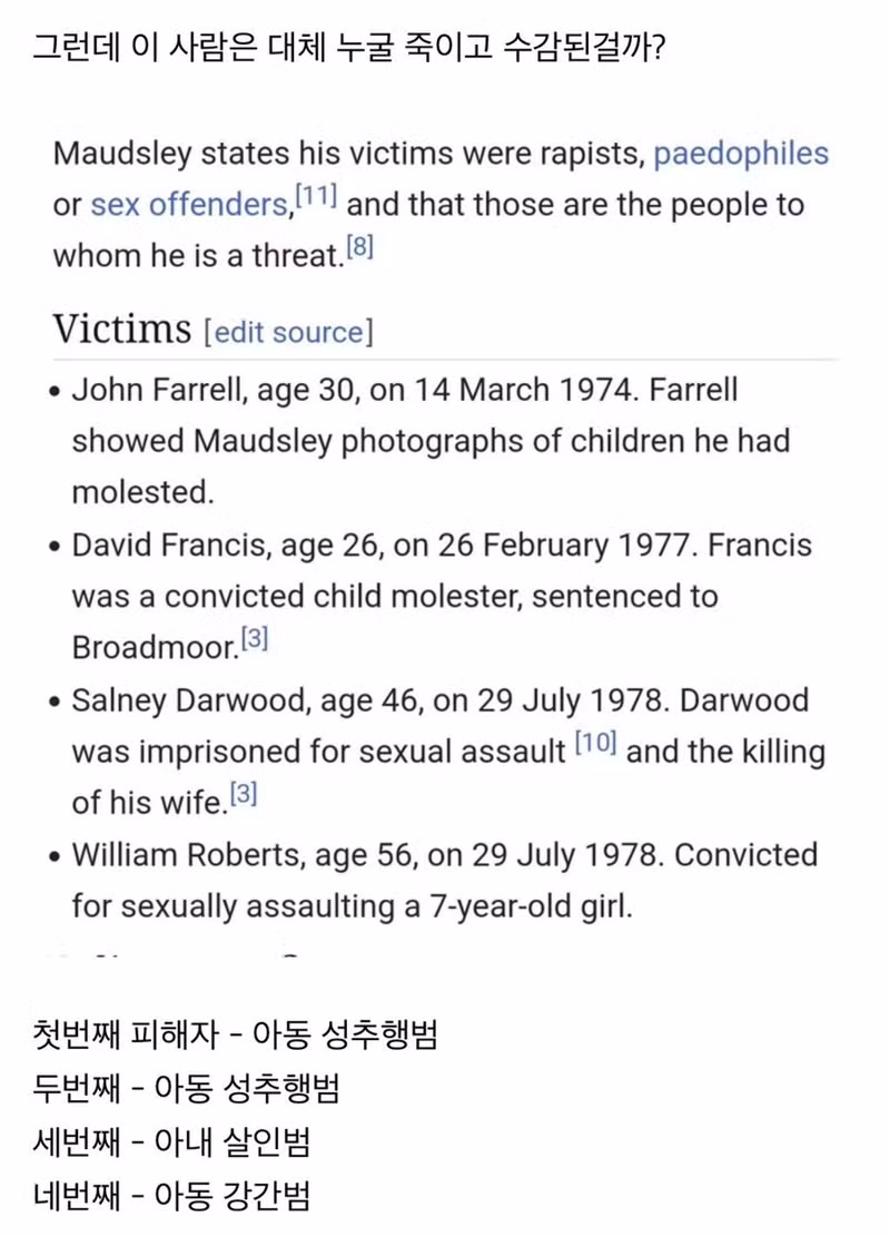 감옥에 있는 연쇄 살인범이 단식투쟁 함;; - 보배드림 인기글 이미지 2 - 밈카세