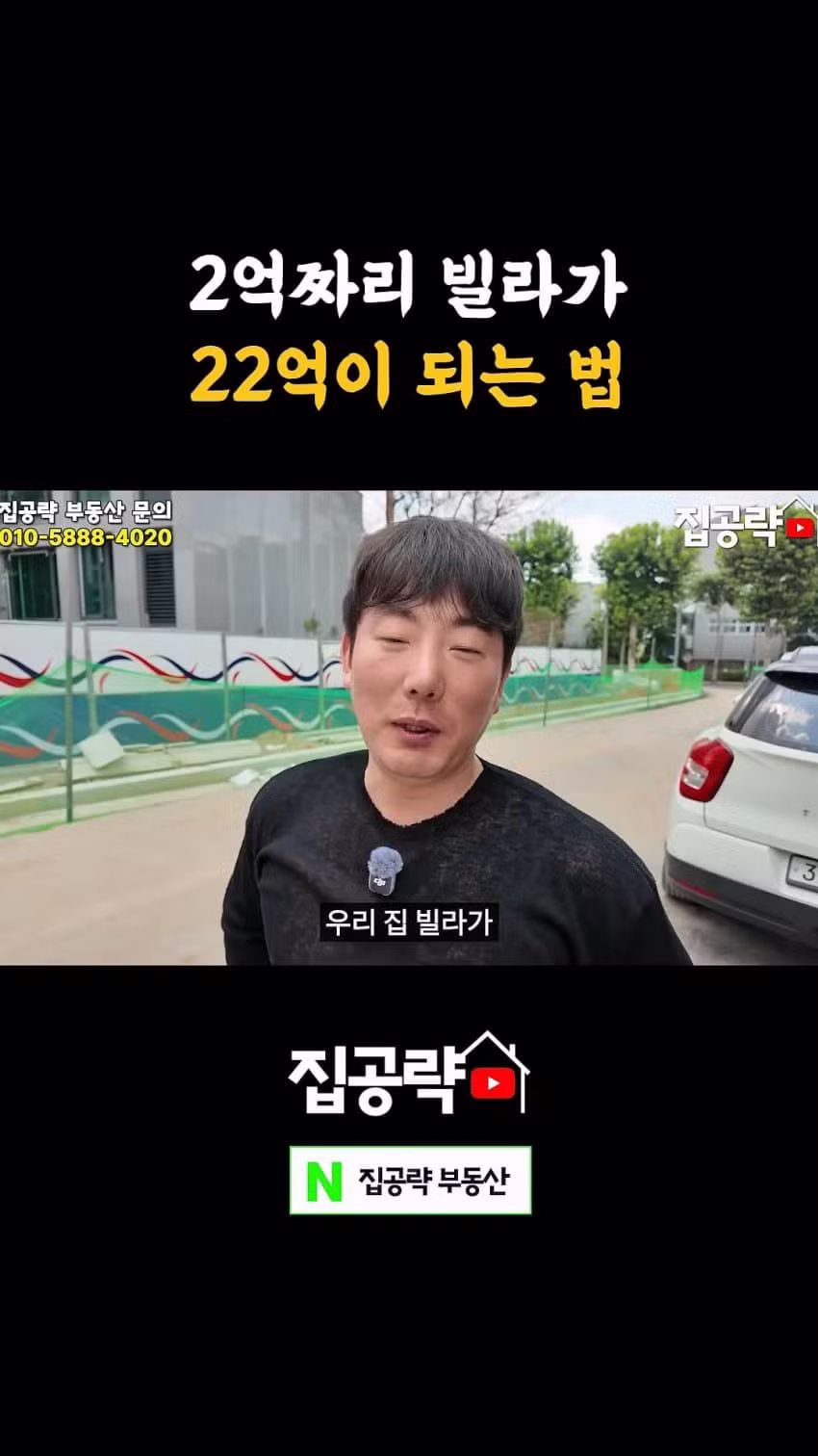 빌라 사면 돈 번다는 유튜버의 현실 - 디시인사이드 인기글 이미지 8 - 밈카세