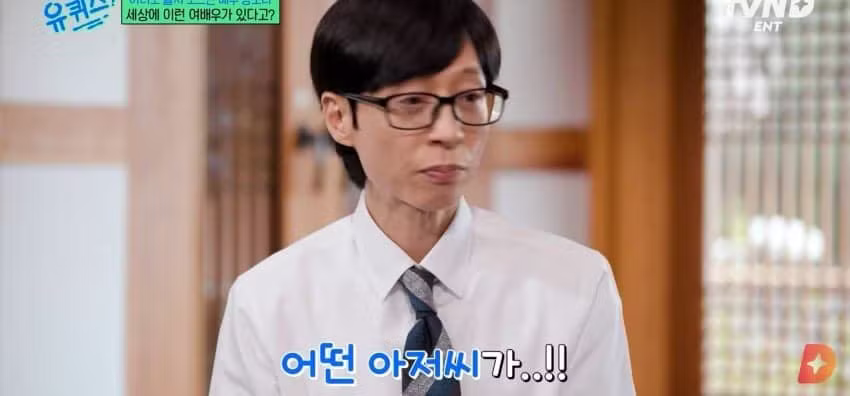 유퀴즈 무협지 강의하는 강소라 - 에토랜드 인기글 이미지 26 - 밈카세