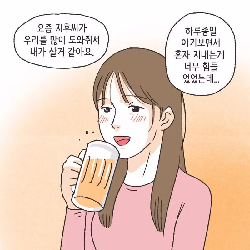 남편 친구랑 럽스타그램 하다 걸린 아내 - 개드립 인기글 이미지 23 - 밈카세