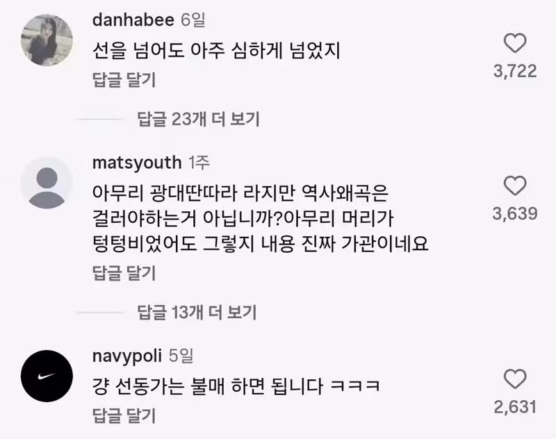 이민호 인스타 댓글창 상황 - 보배드림 인기글 이미지 5 - 밈카세