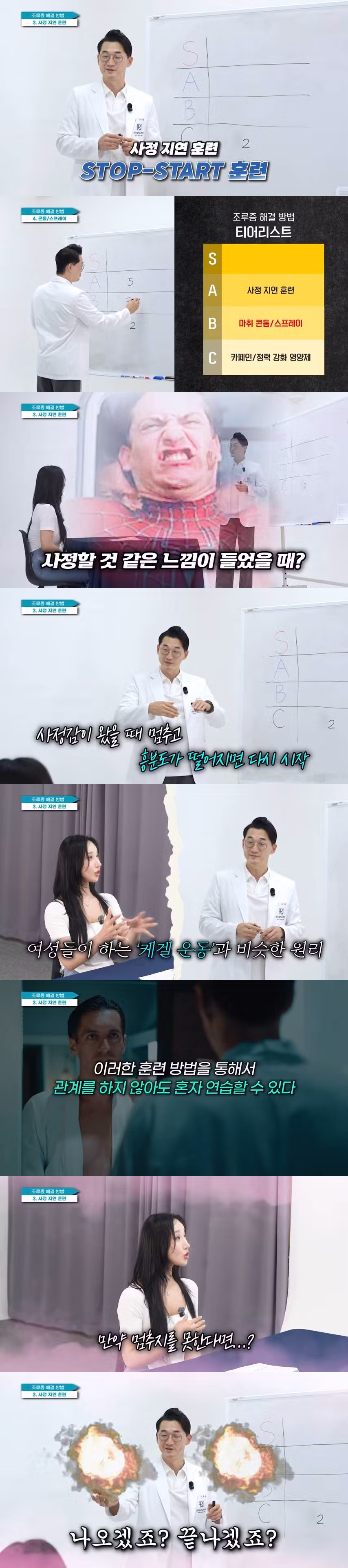 의사가 인정한 남자용 케겔 운동법 - 인벤 인기글 이미지 2 - 밈카세