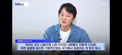 나라 지키다 발 잃었는데 증거 가져오라는 나라 - 클리앙 인기글 이미지 18 - 밈카세