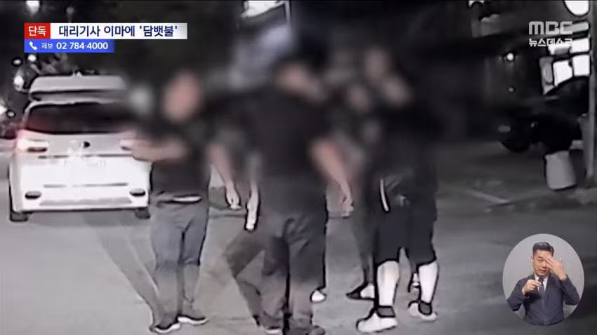대리운전 기사 이마에 담배빵 한 승객 - 보배드림 인기글 이미지 5 - 밈카세