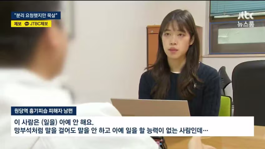 원당역 가해자, 장애인 전형으로 입사해서 업무도 안 했다고? - 에토랜드 인기글 이미지 3 - 밈카세