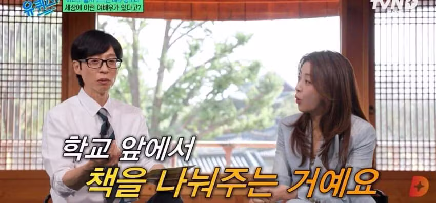 유퀴즈 무협지 강의하는 강소라 - 에토랜드 인기글 이미지 25 - 밈카세