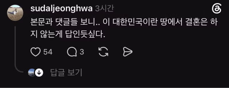 결혼 7년 만에 알게 된 아내의 비상금 4800만 원 - 보배드림 인기글 이미지 6 - 밈카세
