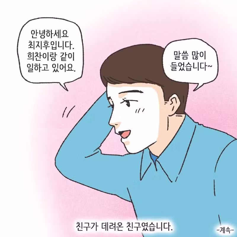 남편 친구랑 럽스타그램 하다 걸린 아내 - 개드립 인기글 이미지 10 - 밈카세