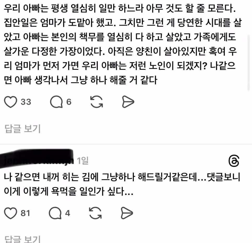 아가씨 나도 계란후라이 하나 해줘  라고 하면 해준다 안해준다 - 더쿠 인기글 이미지 2 - 밈카세