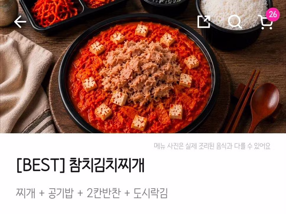 식욕 뚝 떨어지는 AI 메뉴판 근황 - 디시인사이드 인기글 이미지 11 - 밈카세