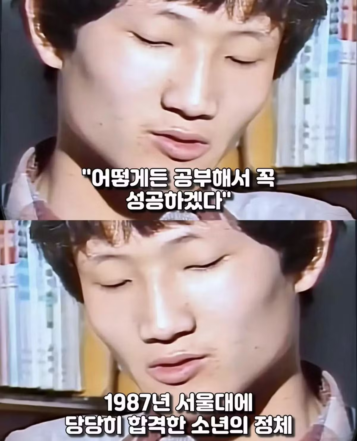 서울대 합격했는데 등록금 없어서 울던 소년 - 디시인사이드 인기글 이미지 2 - 밈카세