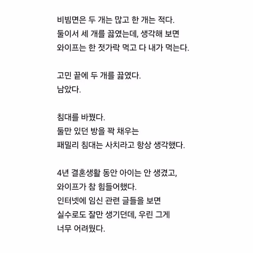 사별한 남편들의 절절한 마음 - 클리앙 인기글 이미지 4 - 밈카세