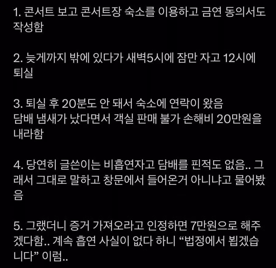 담배 폈다고 20만원 벌금 내라는 사장 - 보배드림 인기글 이미지 3 - 밈카세