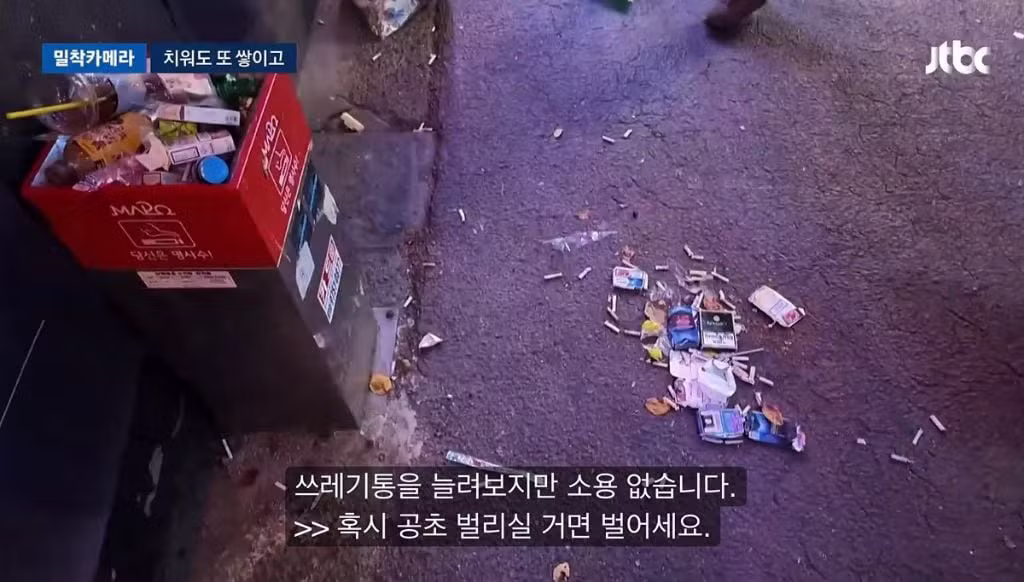 쓰레기장 된 홍대 거리 근황 - 보배드림 인기글 이미지 18 - 밈카세