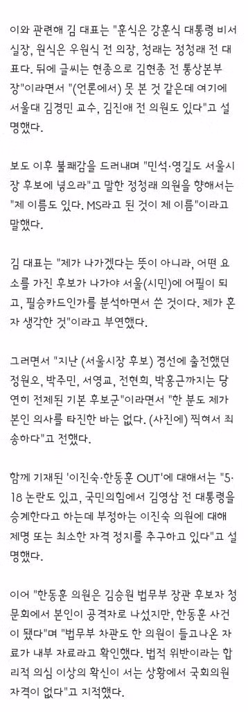 수첩에 자기 이름 적어놓고 해명하는 김민석 - 클리앙 인기글 이미지 2 - 밈카세
