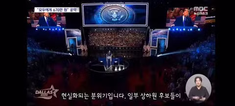 선거 이기면 670만 원 준다는 트럼프 - 클리앙 인기글 이미지 11 - 밈카세