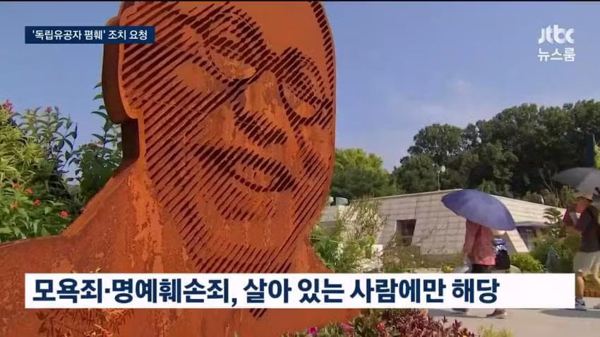 정부 독립운동가 조롱 게시글에 대해 제재 검토 - 보배드림 인기글 이미지 18 - 밈카세