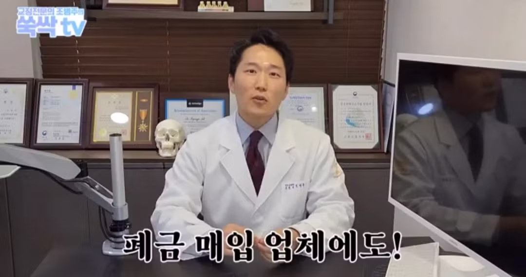 금이빨 아무 데나 팔면 호구 되는 이유 - 디시인사이드 인기글 이미지 6 - 밈카세