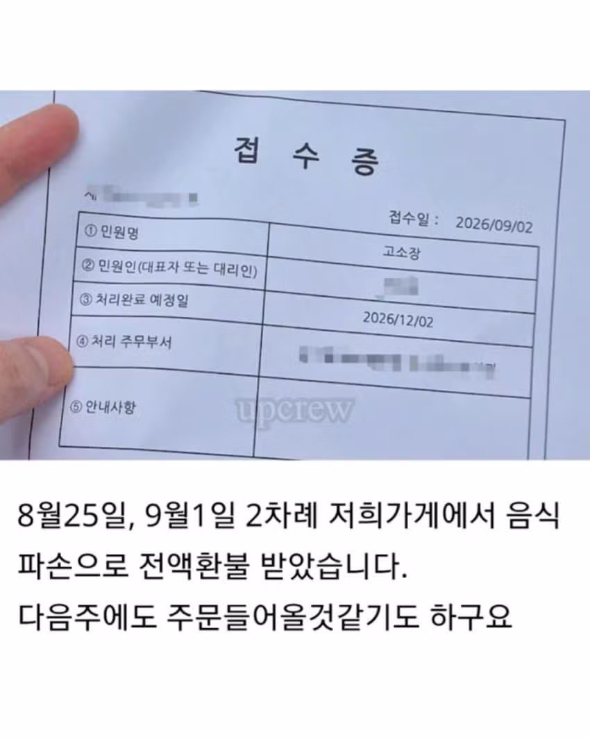 배달 거지 참교육 - 보배드림 인기글 이미지 3 - 밈카세