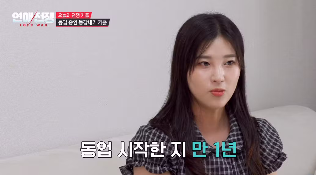 남친이랑 동업했다가 월급 못 받고 있는 여자 - 디시인사이드 인기글 이미지 4 - 밈카세