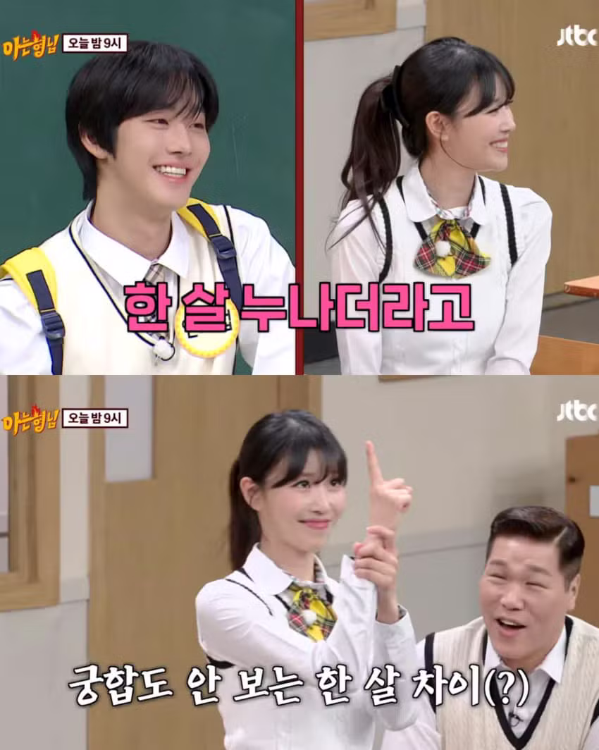 안효섭 보려고 스케줄까지 바꾼 이미주 - 에토랜드 인기글 이미지 10 - 밈카세