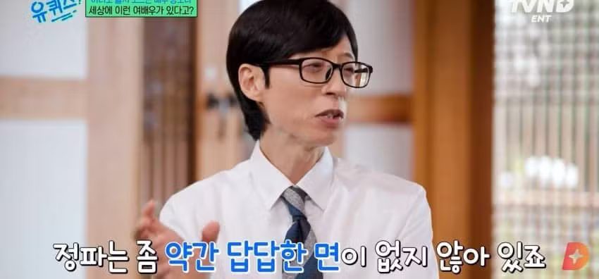 유퀴즈 무협지 강의하는 강소라 - 에토랜드 인기글 이미지 42 - 밈카세