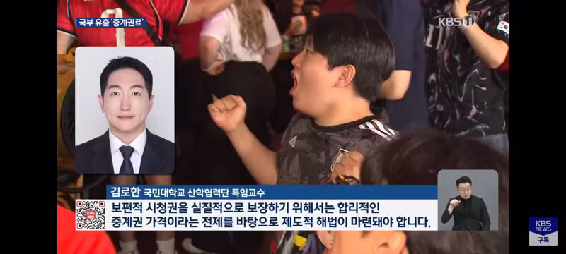 올림픽 월드컵 지상파 중계 의무화 법안 통과 - 클리앙 인기글 이미지 11 - 밈카세
