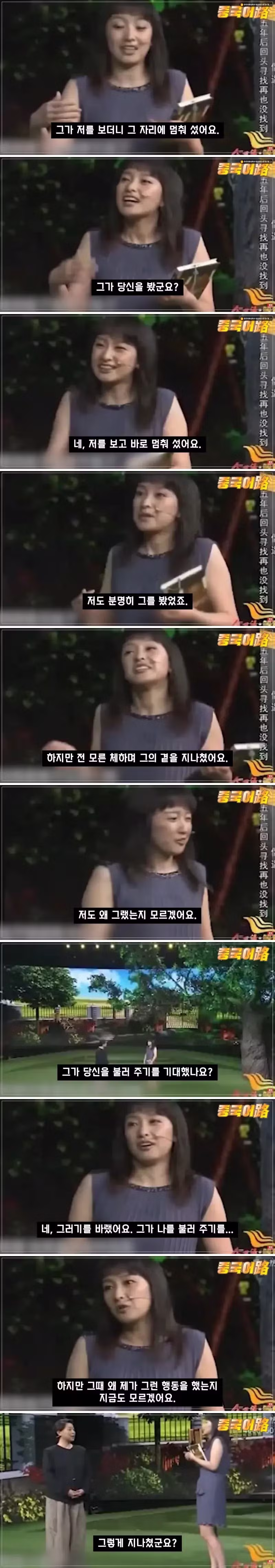 10년 전 헤어진 한국인 남친 찾는다는 중국 여성 - 디시인사이드 인기글 이미지 8 - 밈카세