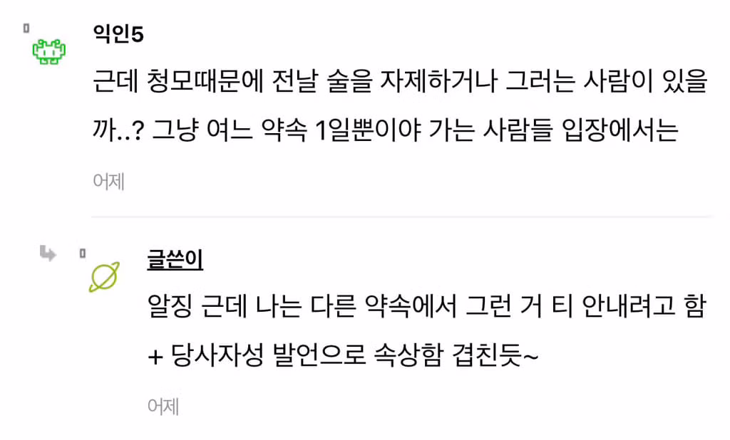 청첩장 모임에 숙취 쩔어서 온 친구들 - 더쿠 인기글 이미지 6 - 밈카세