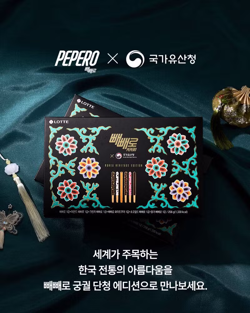 롯데 빼빼로 국가문화유산청 콜라보 - 클리앙 인기글 이미지 5 - 밈카세