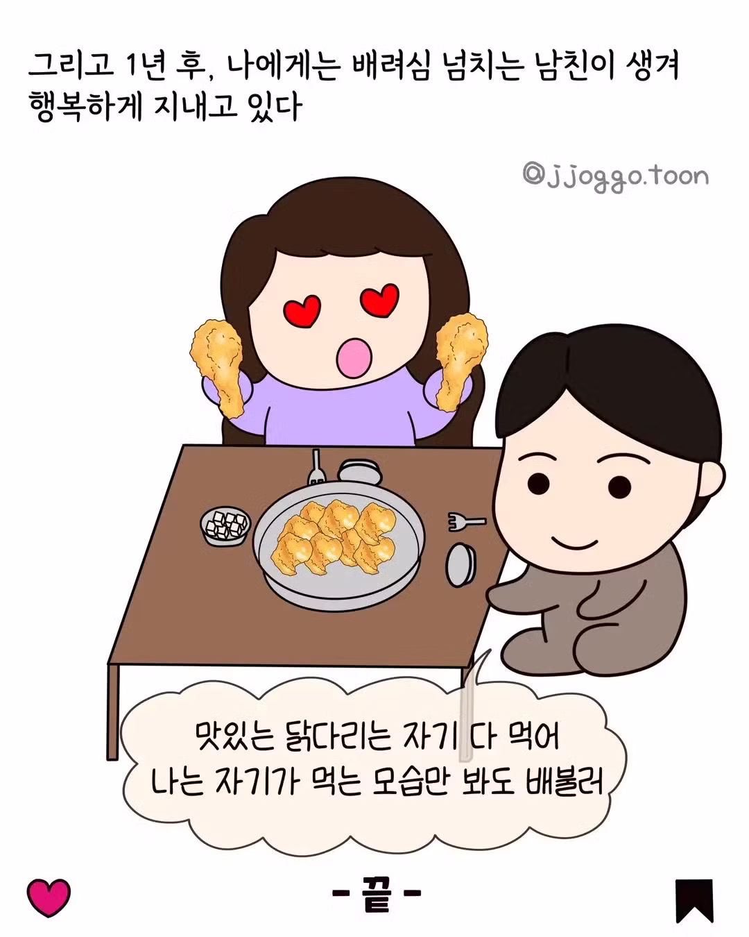 식탐 때문에 파혼까지 간 썰 - 와이고수 인기글 이미지 20 - 밈카세