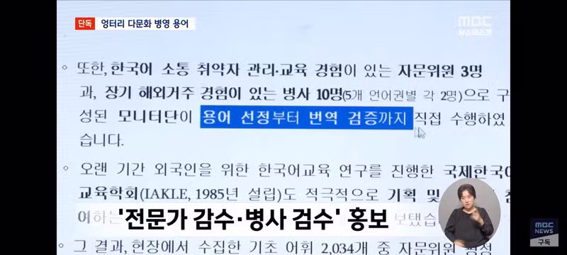 부사관을 '예쁜 장교'라고 번역한 국방부 - 클리앙 인기글 이미지 12 - 밈카세