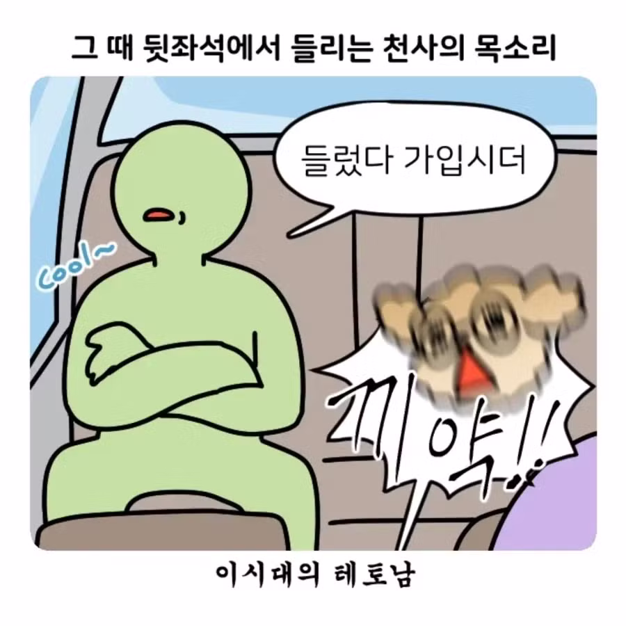 부캉이 가다 겪은 부산 택시 썰 - 디시인사이드 인기글 이미지 12 - 밈카세