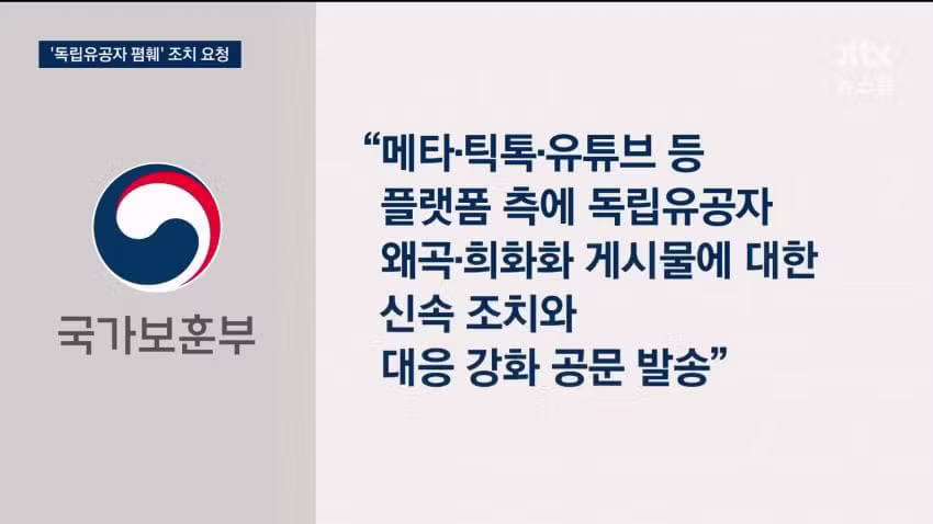 정부 독립운동가 조롱 게시글에 대해 제재 검토 - 보배드림 인기글 이미지 16 - 밈카세