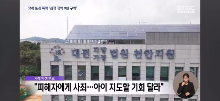 지적 장애 친구 집단 구타하고 선처 호소하는 부모 - 보배드림 인기글 이미지 5 - 밈카세