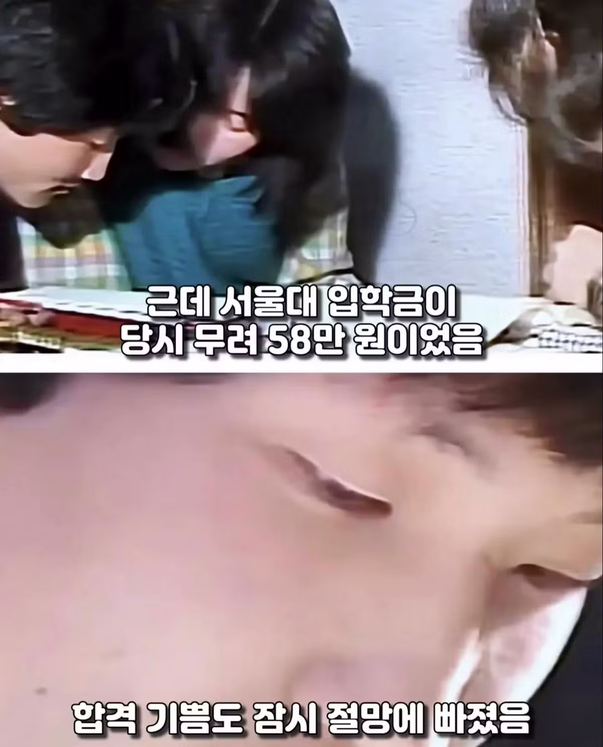 서울대 합격했는데 등록금 없어서 울던 소년 - 디시인사이드 인기글 이미지 6 - 밈카세