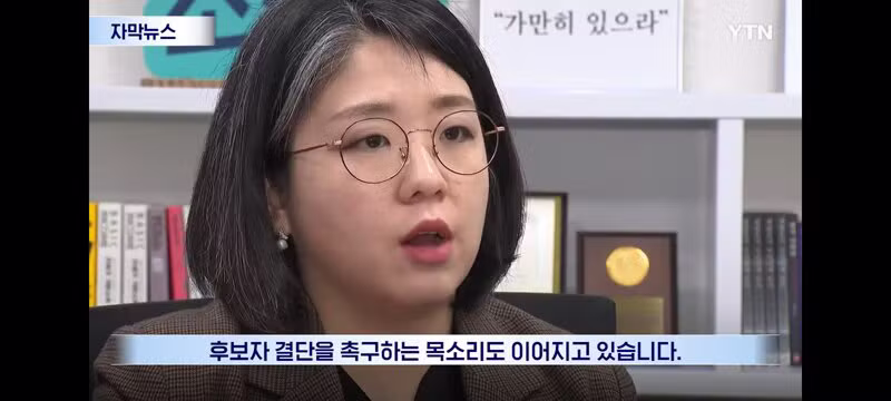 장관 후보 용혜인, 내부에서도 물러나라는 분위기 - 클리앙 인기글 이미지 14 - 밈카세