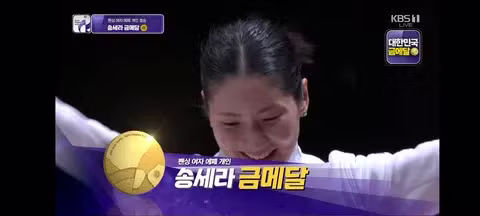 펜싱 송세라 금메달, 윤정현 동메달 획득 - 클리앙 인기글 이미지 2 - 밈카세