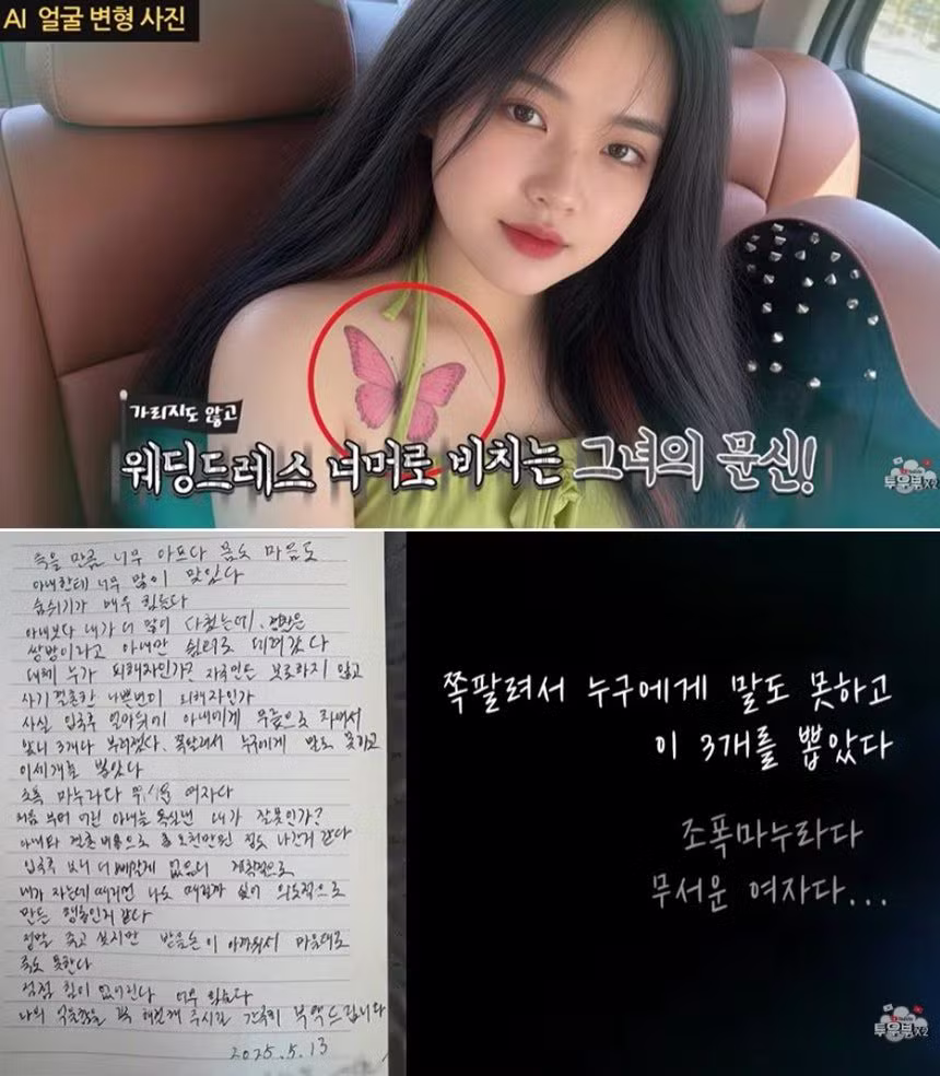베트남 매매혼 했다가 90일 만에 사망한 50대 남성 - 보배드림 인기글 이미지 2 - 밈카세