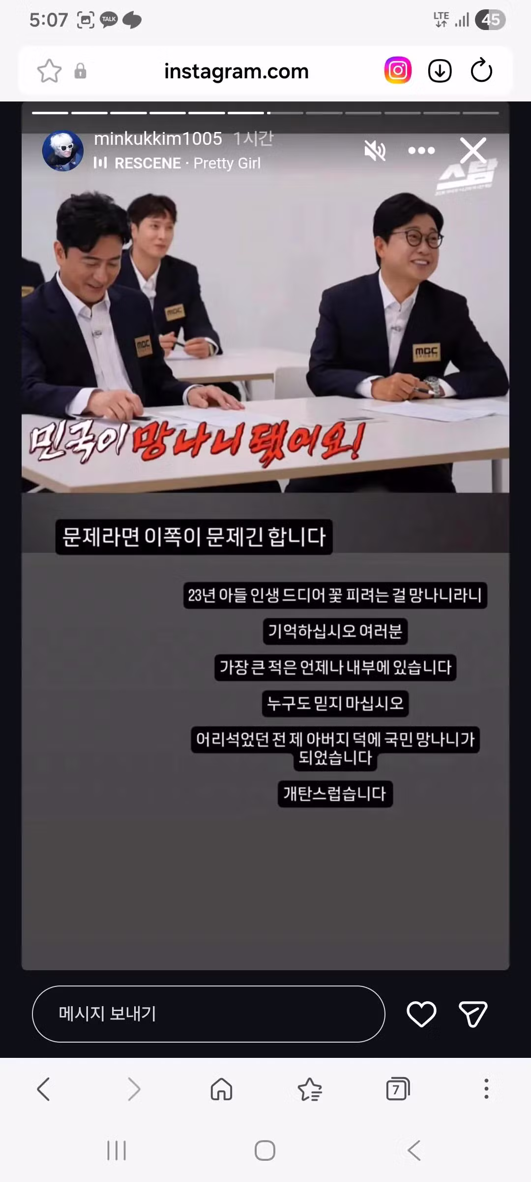 아빠 어디가를 보며 민국이와 결혼을 꿈꿨다는 리센느 원이 - 개드립 인기글 이미지 6 - 밈카세
