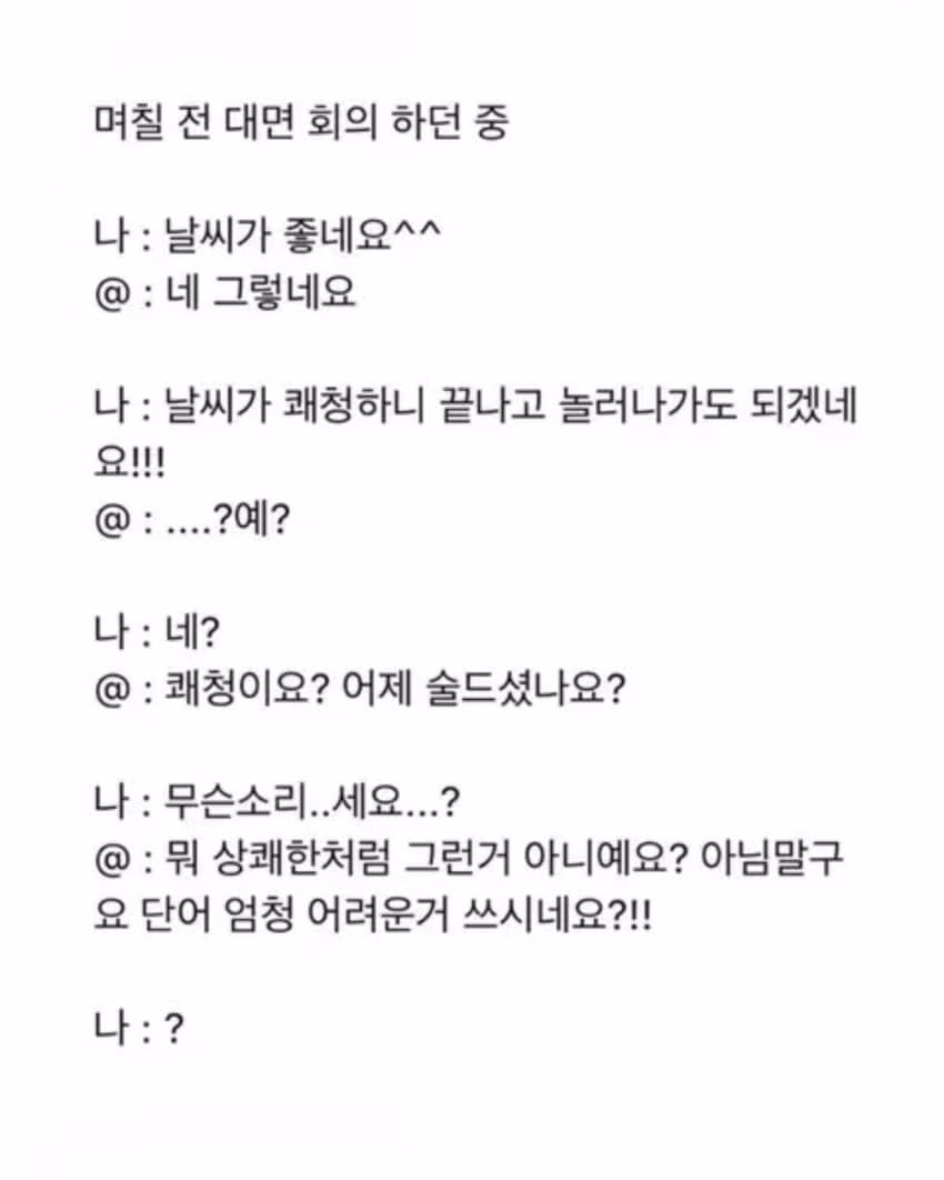 요즘 사람들 문해력 수준 진짜 심각하네 - 인벤 인기글 이미지 16 - 밈카세
