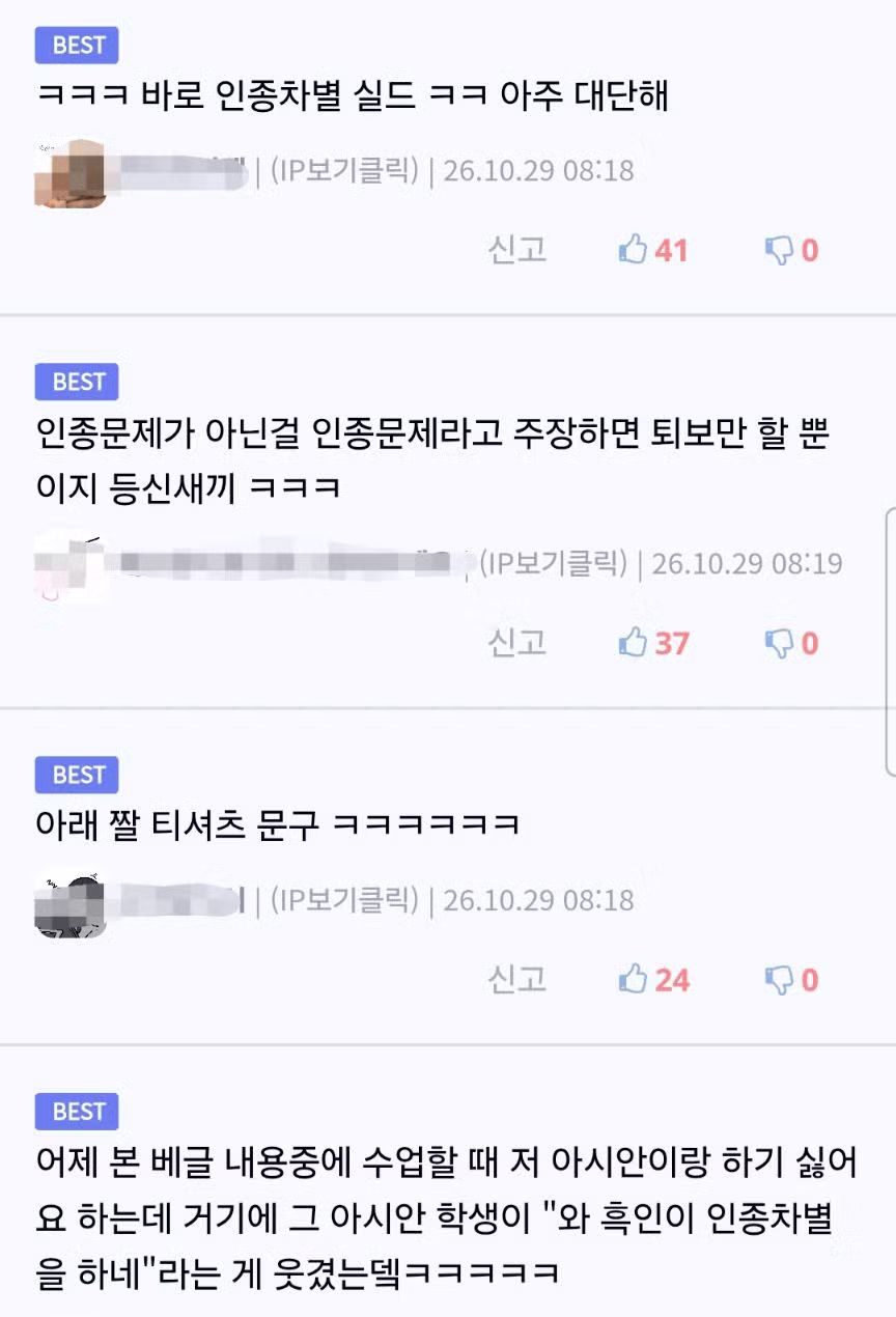 한국 축제에서 인종차별 당했다고 주장하는 흑인 인플루언서 - 인벤 인기글 이미지 2 - 밈카세