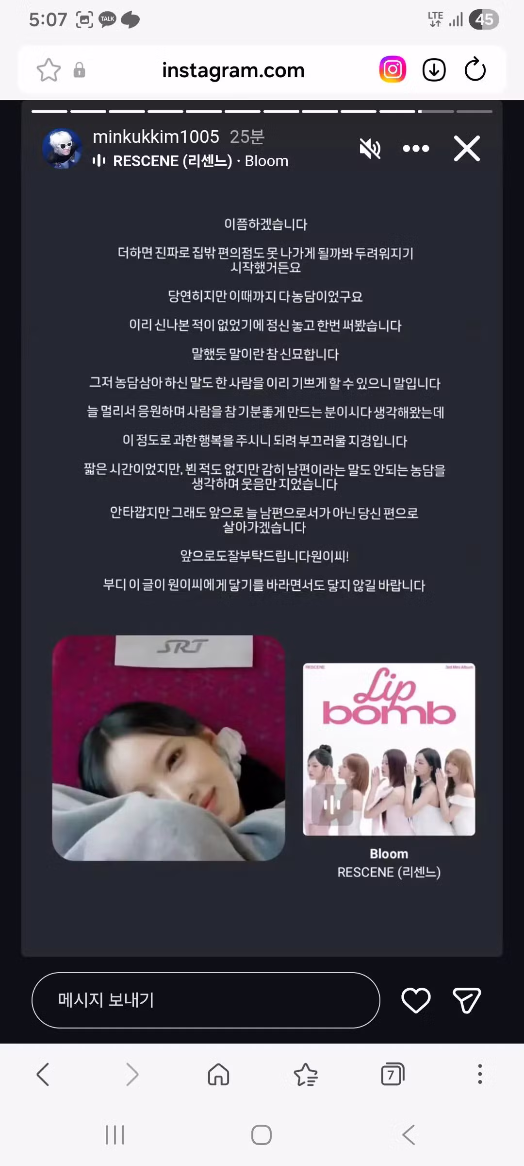 아빠 어디가를 보며 민국이와 결혼을 꿈꿨다는 리센느 원이 - 개드립 인기글 이미지 9 - 밈카세