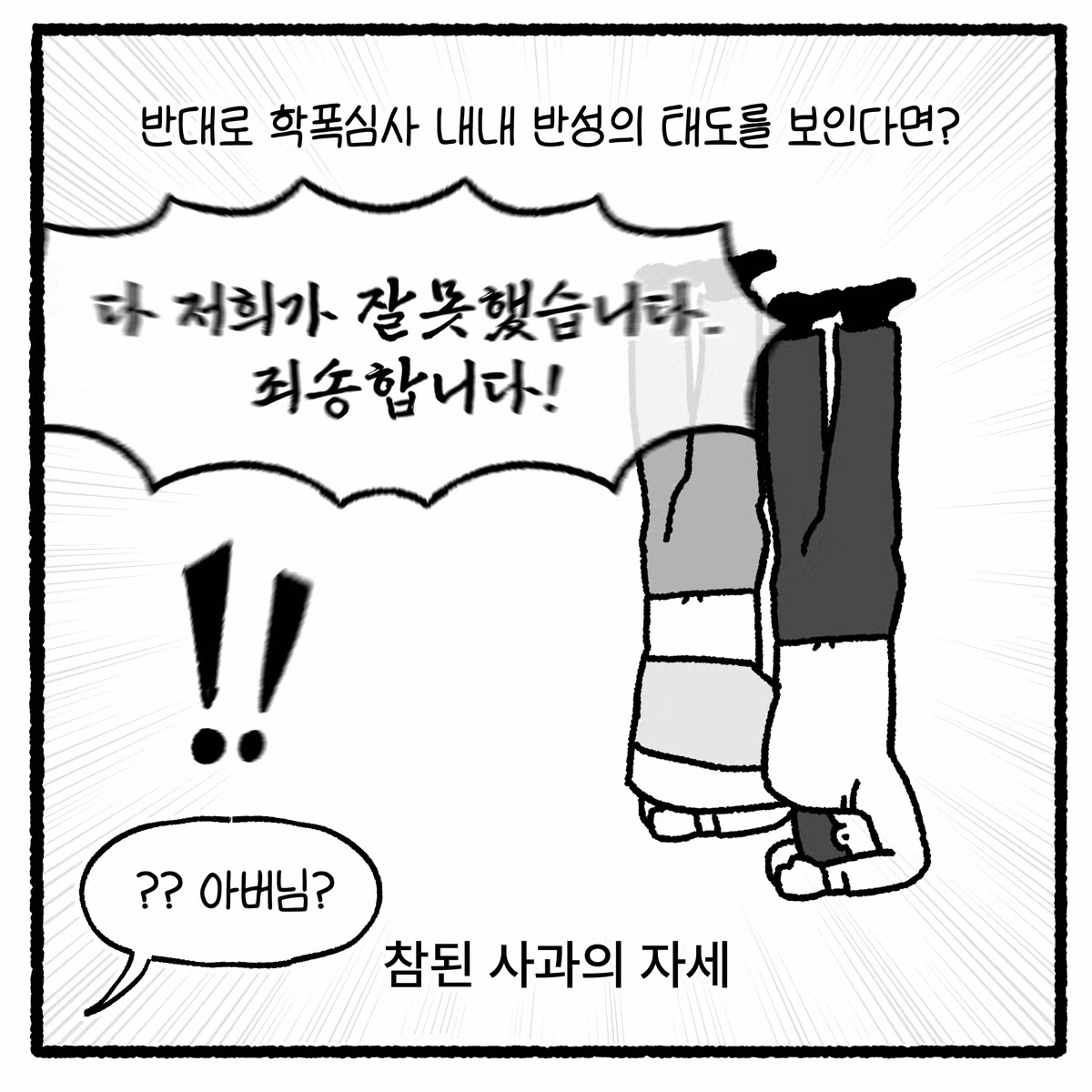 여고생 대걸레 폭행하고 돈 뺏은 놈의 최후 - 디시인사이드 인기글 이미지 6 - 밈카세