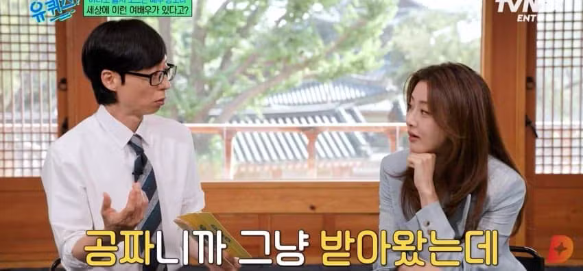 유퀴즈 무협지 강의하는 강소라 - 에토랜드 인기글 이미지 27 - 밈카세
