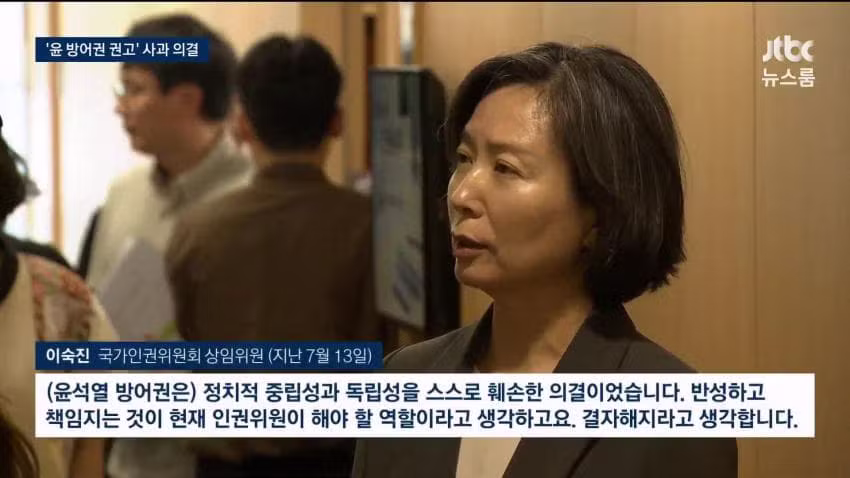 인권위, 윤석열 방어권 권고 논란에 사과 - 인벤 인기글 이미지 6 - 밈카세