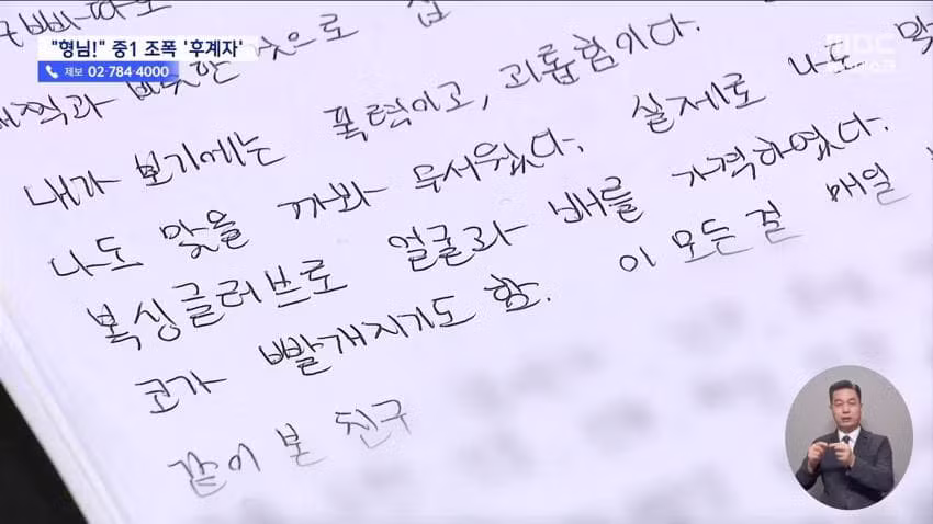 조폭 행세하는 중1들의 근황 - 인벤 인기글 이미지 12 - 밈카세