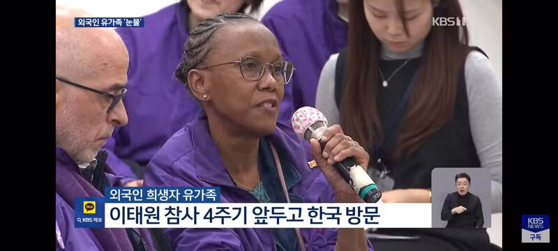 이태원 참사 4년, 여전히 답답한 진상규명 - 클리앙 인기글 이미지 8 - 밈카세